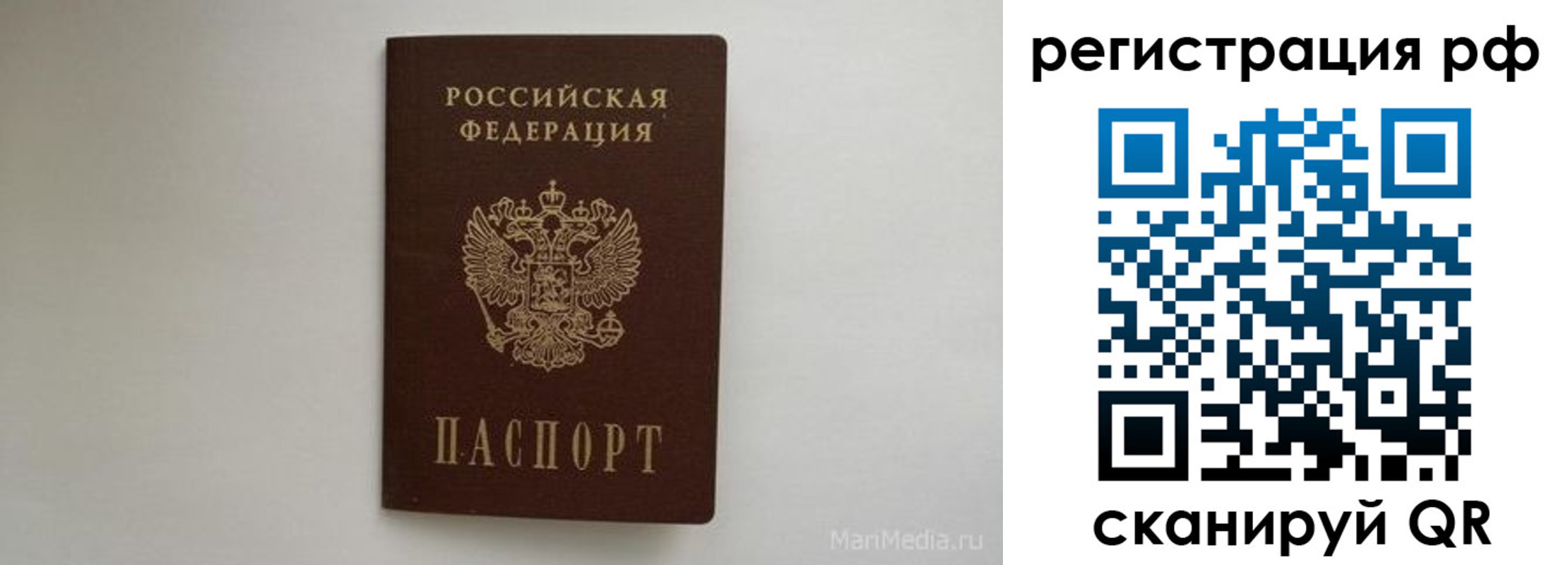 прописка в квартире в Дрезне