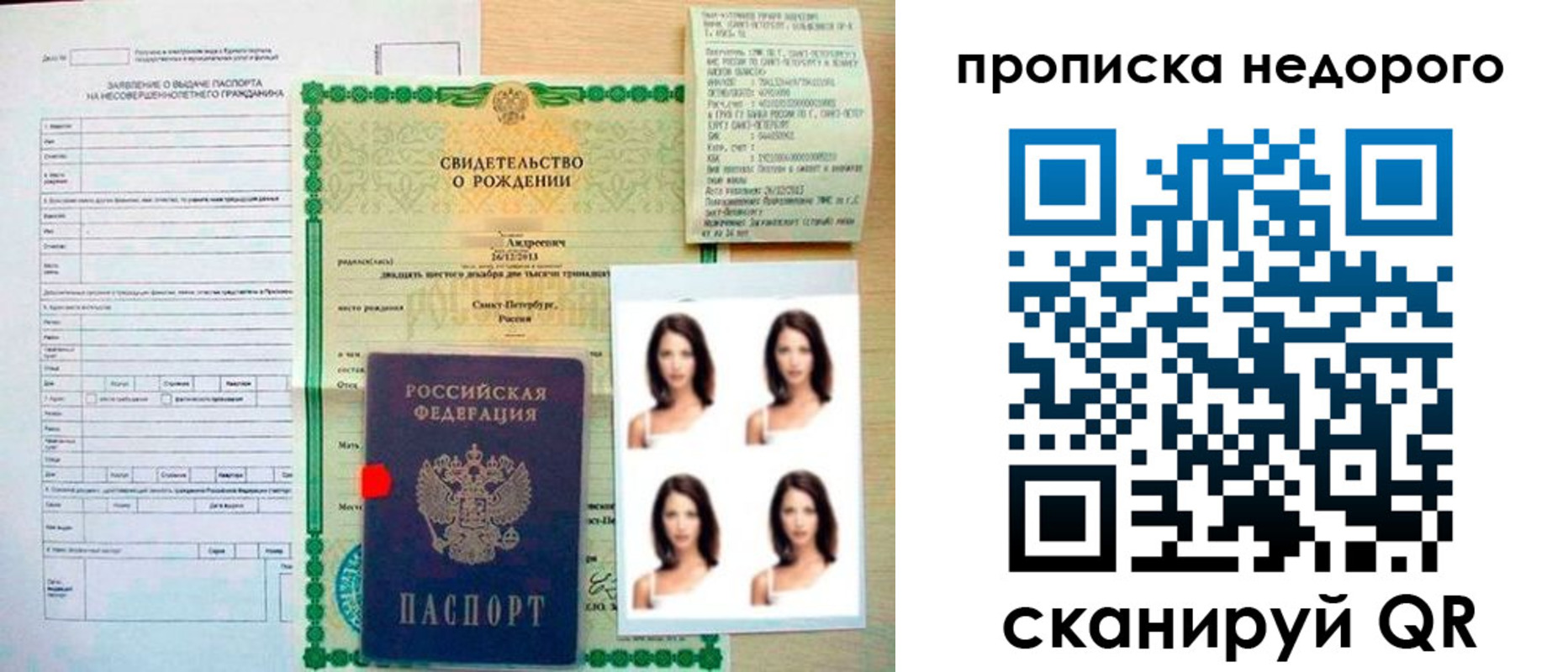 прописка от собственника в Дрезне